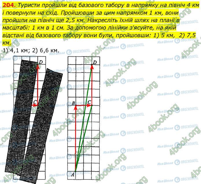 ГДЗ Геометрія 7 клас сторінка 204