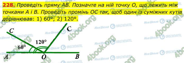 ГДЗ Геометрія 7 клас сторінка 228