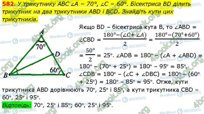 ГДЗ Геометрія 7 клас сторінка 582