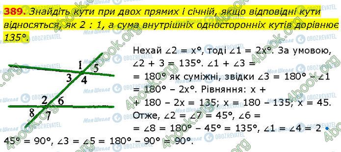 ГДЗ Геометрія 7 клас сторінка 389