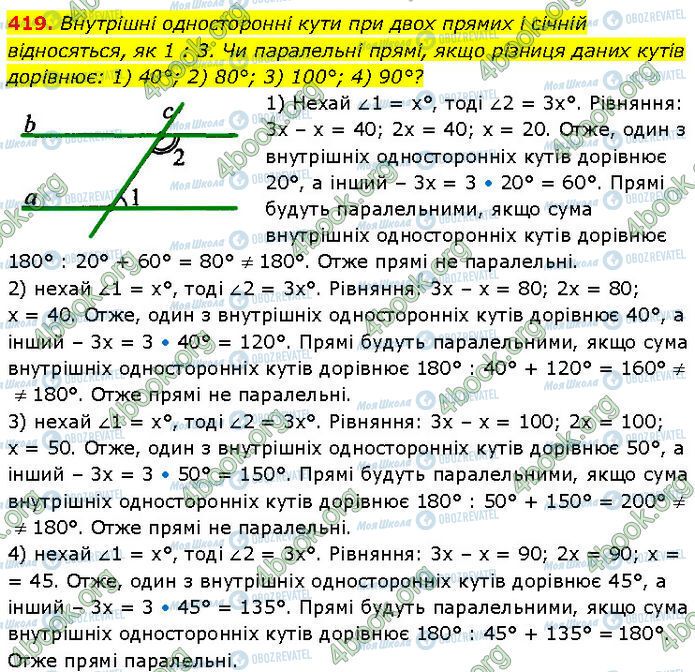 ГДЗ Геометрия 7 класс страница 419