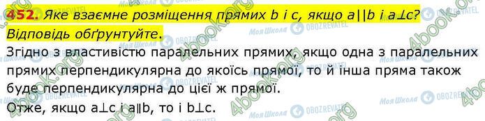 ГДЗ Геометрія 7 клас сторінка 452