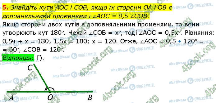 ГДЗ Геометрия 7 класс страница Стр.52 (5)