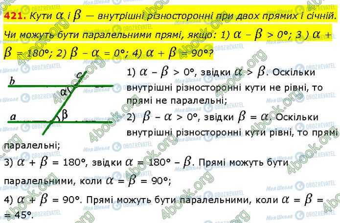 ГДЗ Геометрия 7 класс страница 421