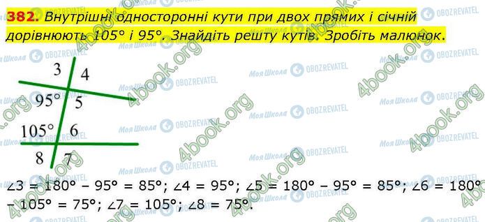 ГДЗ Геометрия 7 класс страница 382