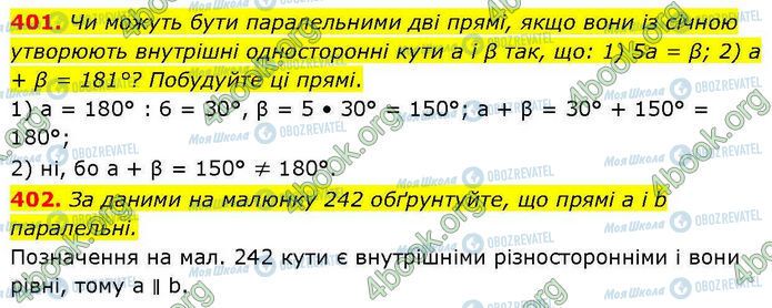 ГДЗ Геометрія 7 клас сторінка 401-402