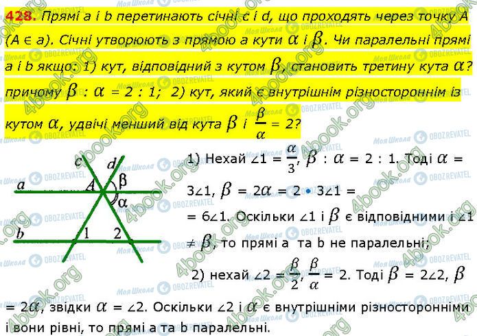 ГДЗ Геометрія 7 клас сторінка 428