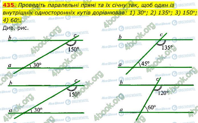 ГДЗ Геометрия 7 класс страница 435