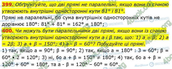 ГДЗ Геометрия 7 класс страница 399-400