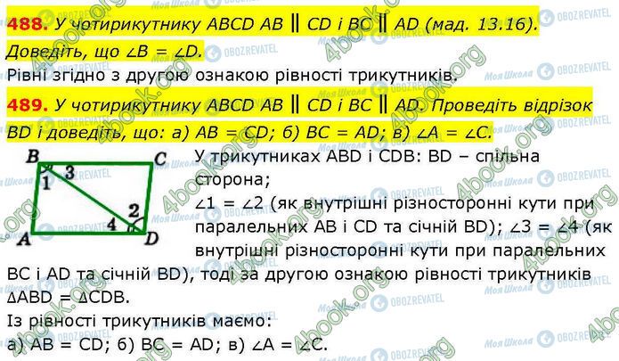 ГДЗ Геометрия 7 класс страница 488-489