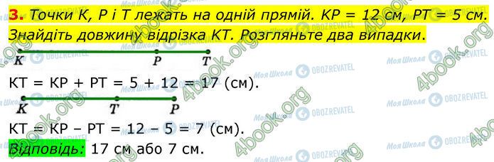 ГДЗ Геометрия 7 класс страница Стр.34 (3)