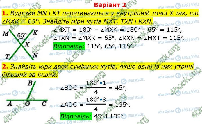 ГДЗ Геометрія 7 клас сторінка Стр.88 (1-2)