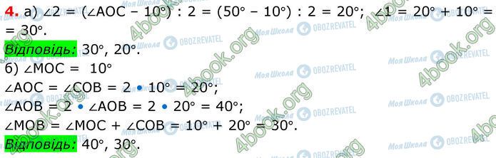 ГДЗ Геометрия 7 класс страница Стр.33 (4)