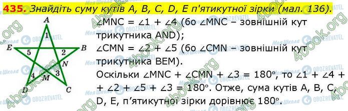 ГДЗ Геометрия 7 класс страница 435