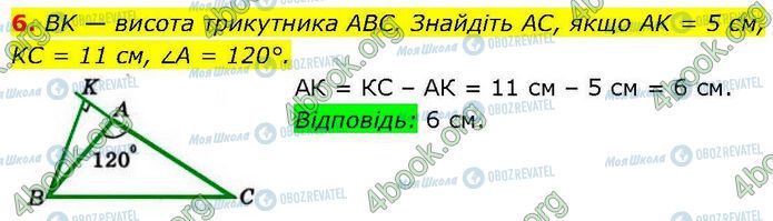 ГДЗ Геометрия 7 класс страница Стр.125 (6)