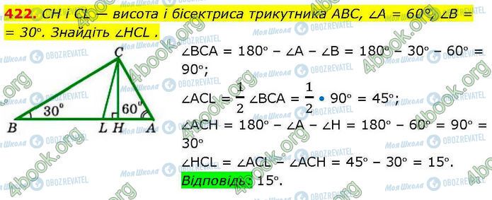 ГДЗ Геометрия 7 класс страница 422