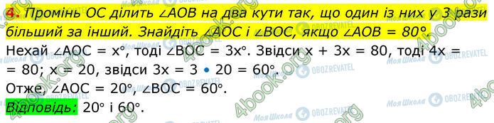 ГДЗ Геометрия 7 класс страница Стр.34 (4)