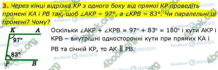 ГДЗ Геометрия 7 класс страница Стр.88 (3)