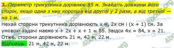 ГДЗ Геометрия 7 класс страница Стр.123 (3)