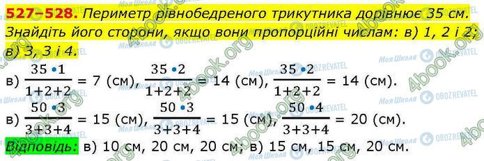 ГДЗ Геометрия 7 класс страница 527-528