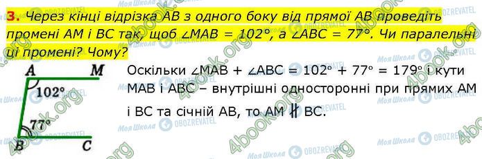 ГДЗ Геометрия 7 класс страница Стр.88 (3)