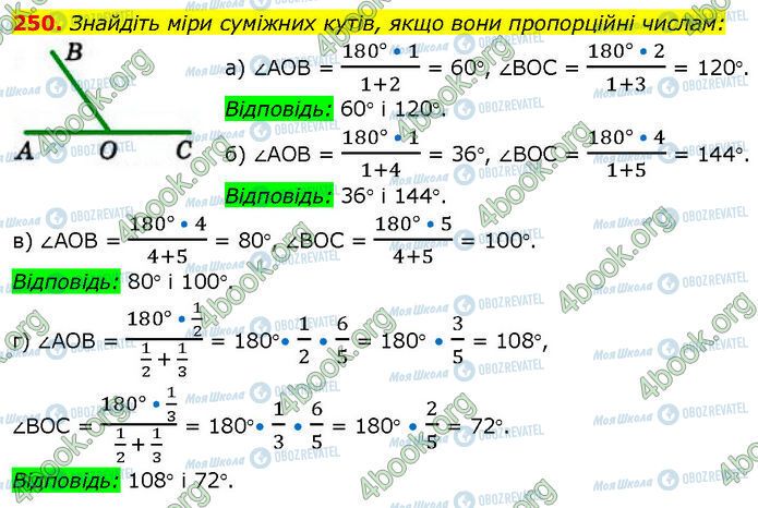 ГДЗ Геометрия 7 класс страница 250