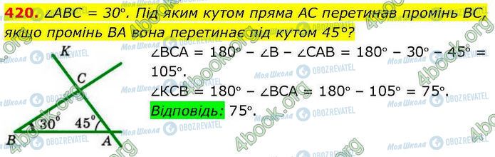 ГДЗ Геометрія 7 клас сторінка 420