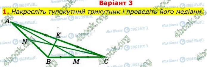 ГДЗ Геометрия 7 класс страница Стр.123 (1)