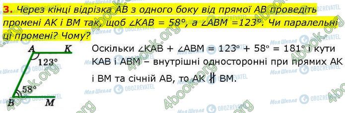 ГДЗ Геометрия 7 класс страница Стр.88 (3)