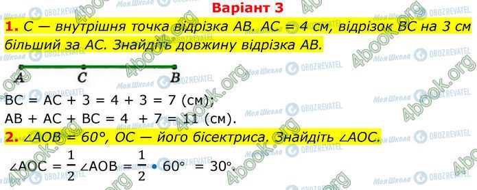 ГДЗ Геометрія 7 клас сторінка Стр.34 (1-2)