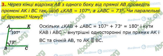 ГДЗ Геометрія 7 клас сторінка Стр.88 (3)