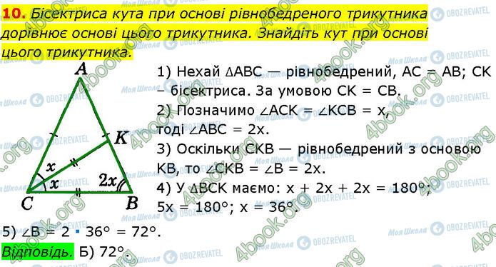 ГДЗ Геометрия 7 класс страница Ср.4 (10)