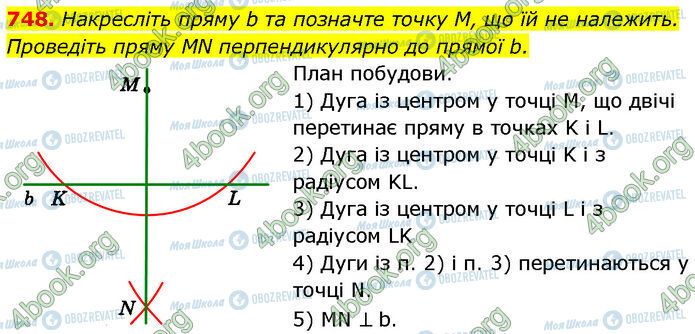 ГДЗ Геометрия 7 класс страница 748