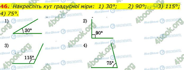 ГДЗ Геометрия 7 класс страница 46