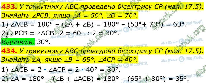 ГДЗ Геометрия 7 класс страница 433-434