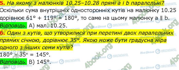 ГДЗ Геометрія 7 клас сторінка Ср.2 (5-6)