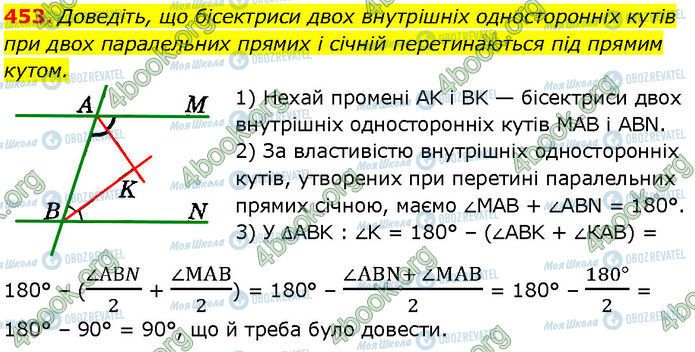 ГДЗ Геометрия 7 класс страница 453