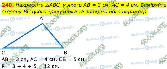 ГДЗ Геометрія 7 клас сторінка 240