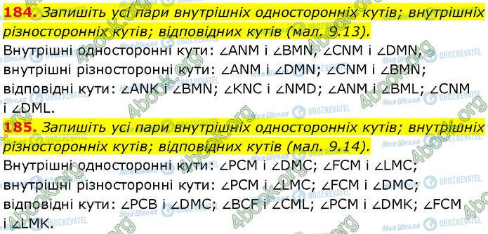 ГДЗ Геометрія 7 клас сторінка 184-185