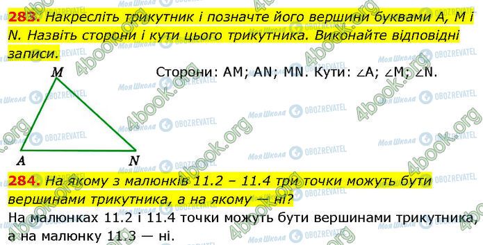 ГДЗ Геометрія 7 клас сторінка 283-284