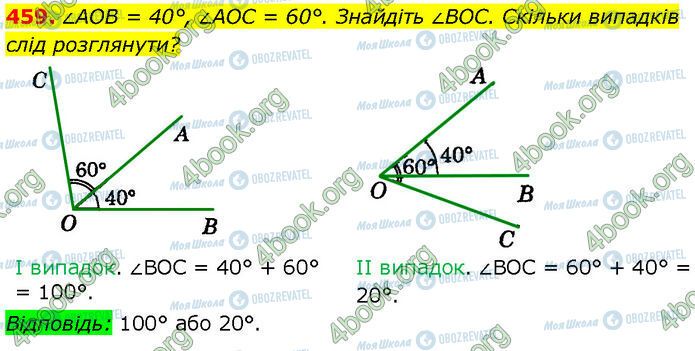 ГДЗ Геометрия 7 класс страница 459