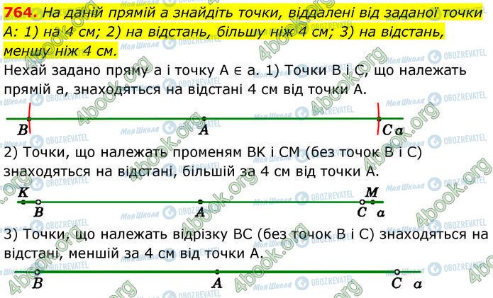 ГДЗ Геометрія 7 клас сторінка 764