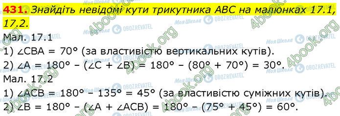 ГДЗ Геометрия 7 класс страница 431