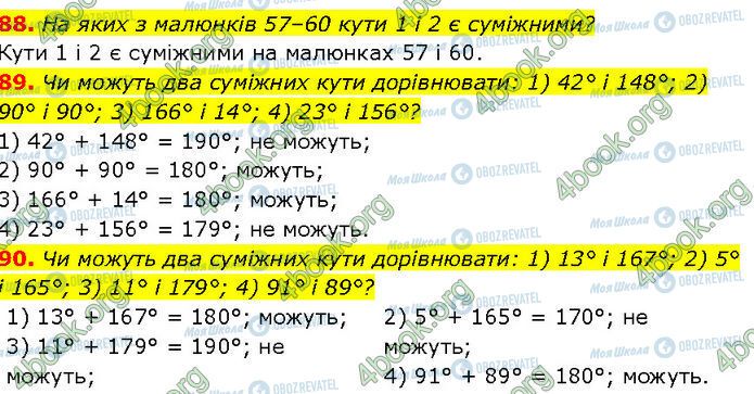 ГДЗ Геометрія 7 клас сторінка 88-90