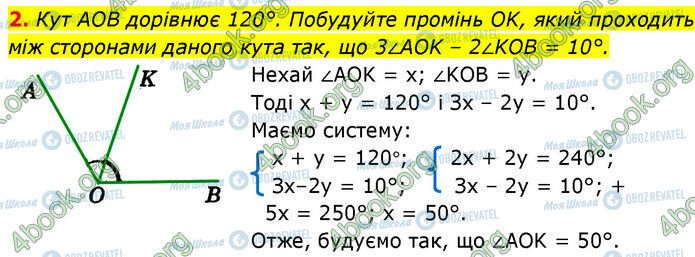 ГДЗ Геометрия 7 класс страница 2