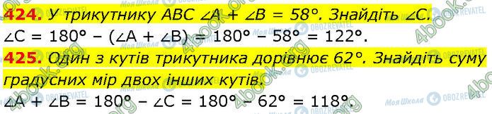 ГДЗ Геометрия 7 класс страница 424-425