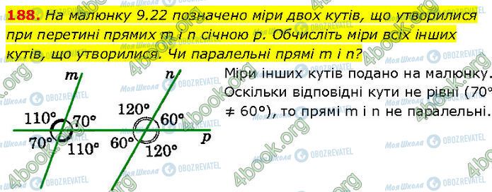 ГДЗ Геометрія 7 клас сторінка 188