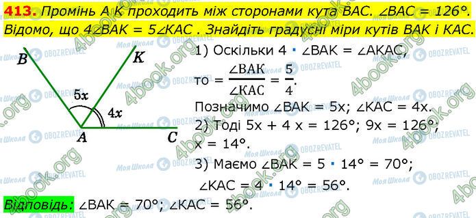 ГДЗ Геометрия 7 класс страница 413