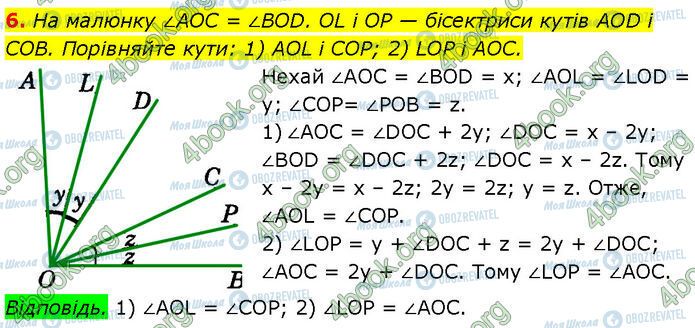 ГДЗ Геометрия 7 класс страница 6