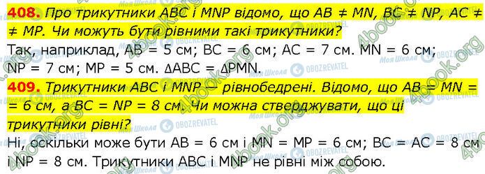 ГДЗ Геометрія 7 клас сторінка 408-409